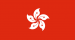 Flag_of_Hong_Kong